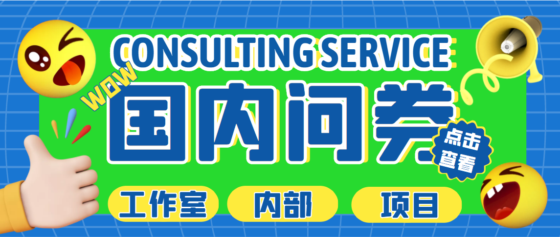 最新工作室内部国内问卷调查项目 单号轻松日入30+多号多撸【详细教程】-启航188资源站