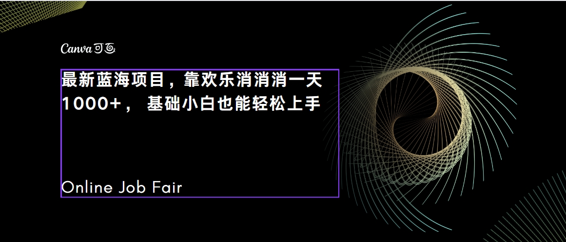 C语言程序设计，一天2000+保姆级教学 听话照做 简单变现（附300G教程）-启航188资源站