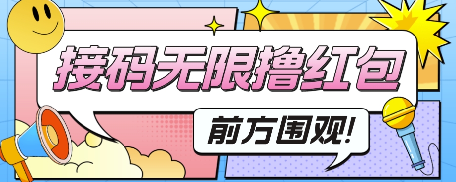 外面收费188～388的苏州银行无限解码项目-启航188资源站