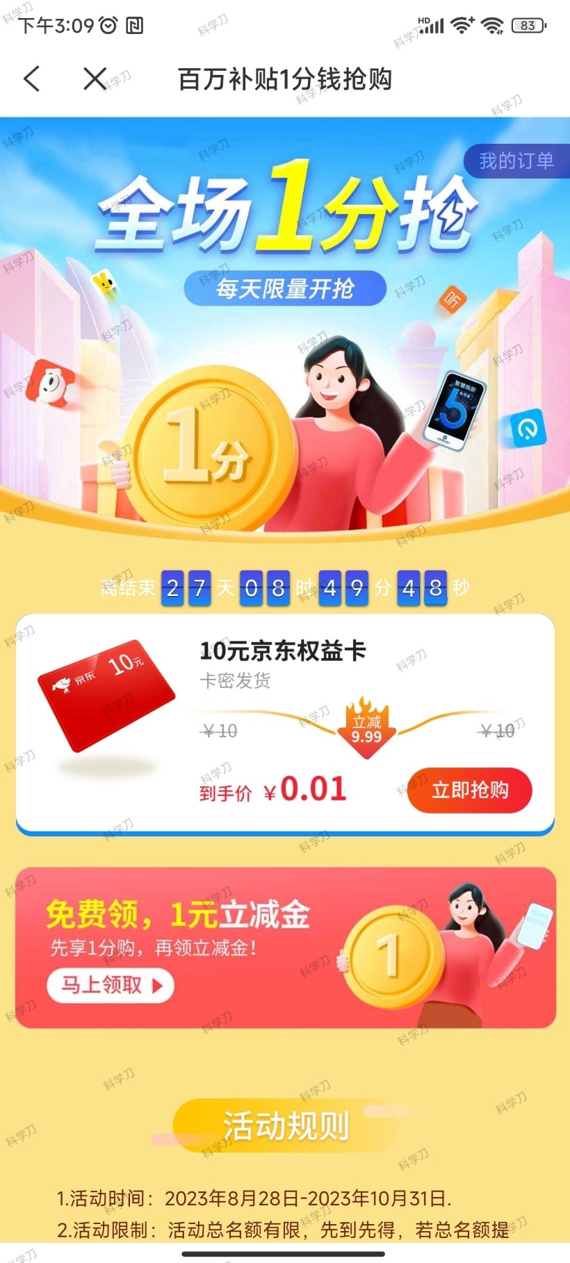 蜂助手APP 10元E卡-启航188资源站