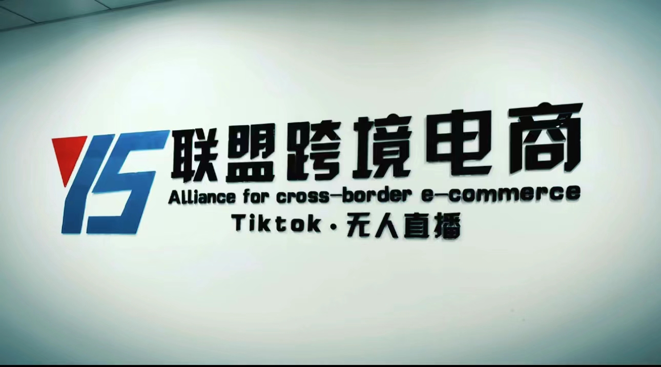 （5016期）Tiktok无人直播，不出镜不剪辑不拍摄不发货无售后的跨境短视频躺赚玩法-启航188资源站