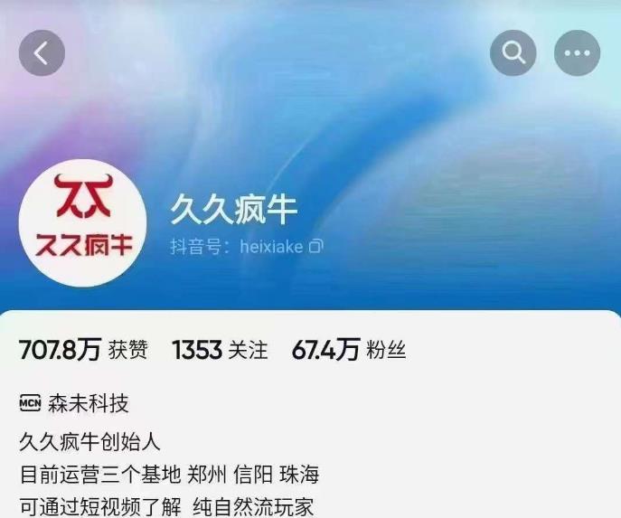 久久疯牛6月自然流起号，​自然流起号话术实战课-启航188资源站