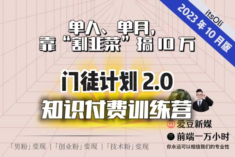 【钱不难赚】单人、单月，靠“割韭菜”搞10万，已不是秘密！-启航188资源站