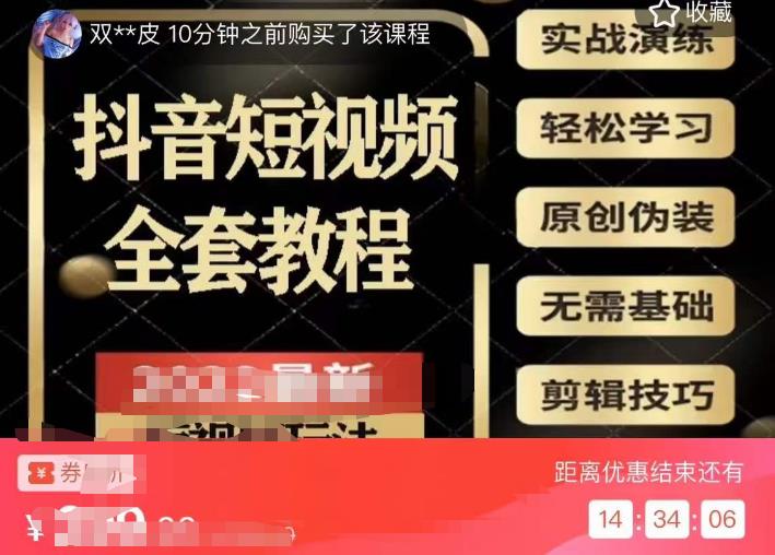 猫影工厂·2023最新抖音短视频全套教程，无需基础，轻松学习-启航188资源站