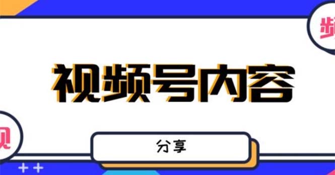 （5244期）最新抖音带货之蹭网红流量玩法，轻松月入8w+的案例分析学习【详细教程】-启航188资源站