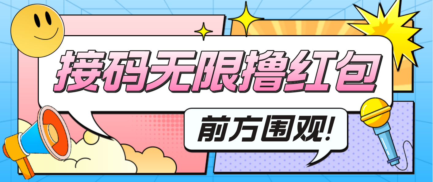 （4745期）最新某新闻平台接码无限撸0.88元，提现秒到账【详细玩法教程】-启航188资源站