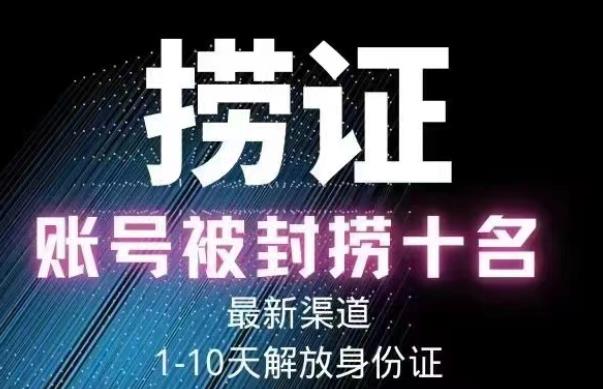 2023年最新抖音八大技术，一证多实名，秒注销，断抖破投流，永久捞证，钱包注销，跳人脸识别，蓝V多实-启航188资源站