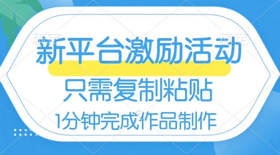 （8451期）网易有道词典开启激励活动，一个作品收入112，只需复制粘贴，一分钟完成-启航188资源站