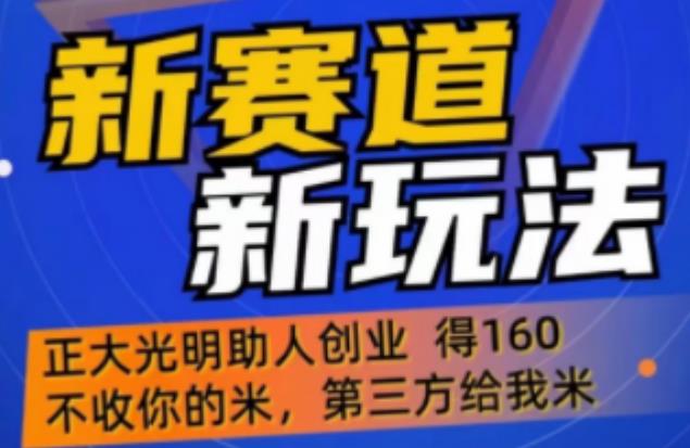 外边卖1980的抖音5G直播新玩法，轻松日四到五位数【详细玩法教程】-启航188资源站