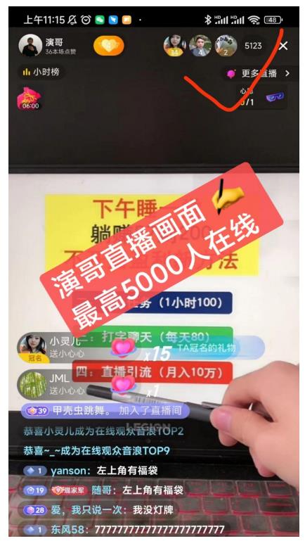 演哥直播变现实战教程，直播月入10万玩法，包含起号细节，新老号都可以-启航188资源站