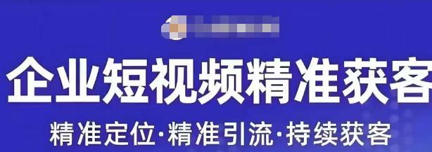 许茹冰·短视频运营精准获客，​专为企业打造短视频自媒体账号-启航188资源站