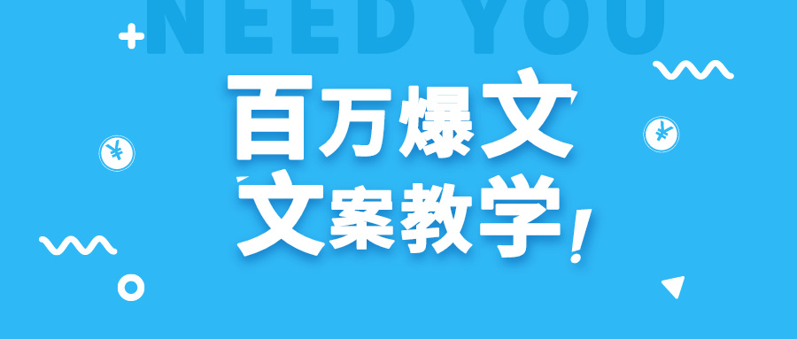 每天一小时，不用30天，新手小白也能写出百万播放爆文-启航188资源站