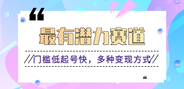 利用名人热度做情感励志语录，门槛低起号快，多种变现方式，月收益轻松破万元-启航188资源站