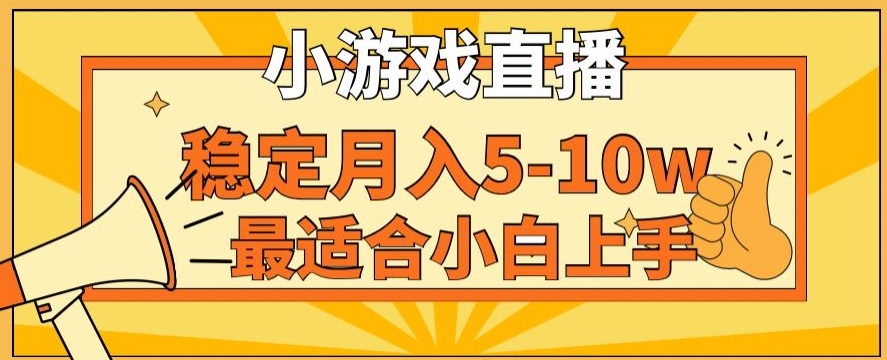 寒假新风口玩就挺秃然的月入5-10w，单日收益3000+，每天只需1小时，最适合小白上手，保姆式教学【揭秘】-启航188资源站