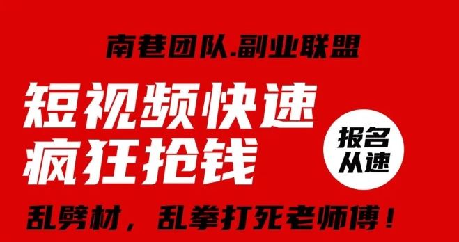 视频号快速疯狂抢钱，可批量矩阵，可工作室放大操作，单号每日利润3-4位数-启航188资源站