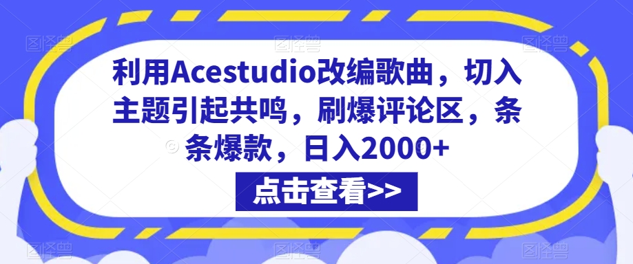 抖音小店正规玩法3.0，抖音入门基础知识、抖音运营技术、达人带货邀约、全域电商运营等-启航188资源站