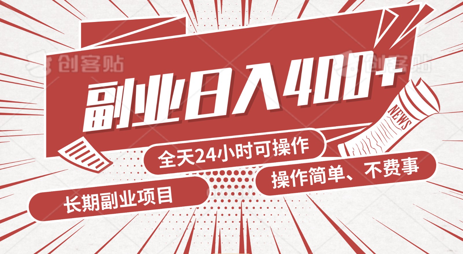 手动操作十分钟，每天收益400+，当天实操，当天见收益-启航188资源站