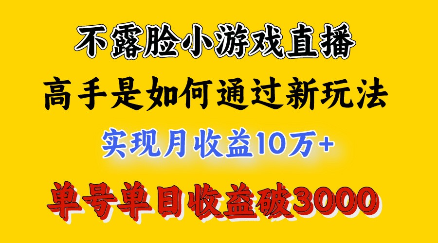 4月最爆火项目，来看高手是怎么赚钱的，每天收益3800+，你不知道的秘密，小白上手快-启航188资源站