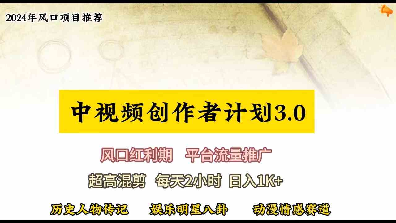 （10139期）视频号创作者分成计划详细教学，每天2小时，月入3w+-启航188资源站