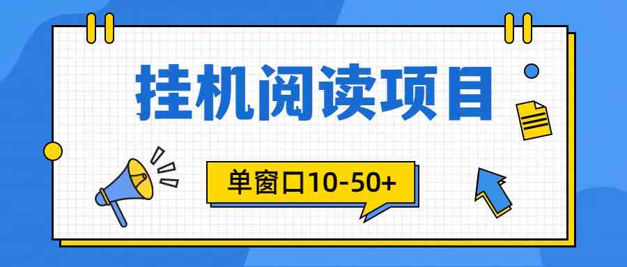 （9901期）模拟器窗口24小时阅读挂机，单窗口10-50+，矩阵可放大（附破解版软件）-启航188资源站