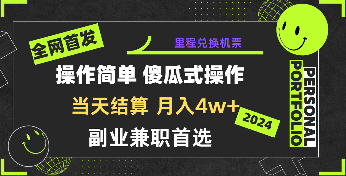 2024年全网暴力引流，傻瓜式纯手机操作，利润空间巨大，日入3000+小白必学！-启航188资源站