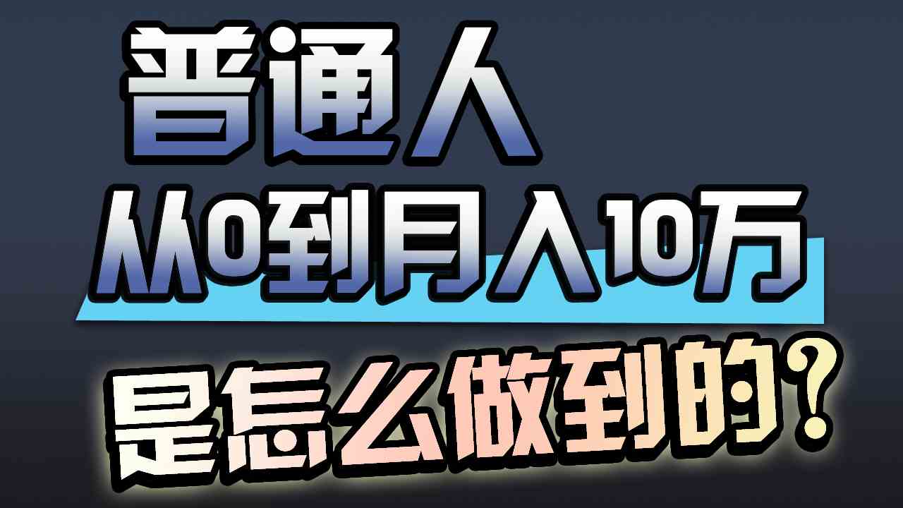 （9717期）一年赚200万，闷声发财的小生意！-启航188资源站