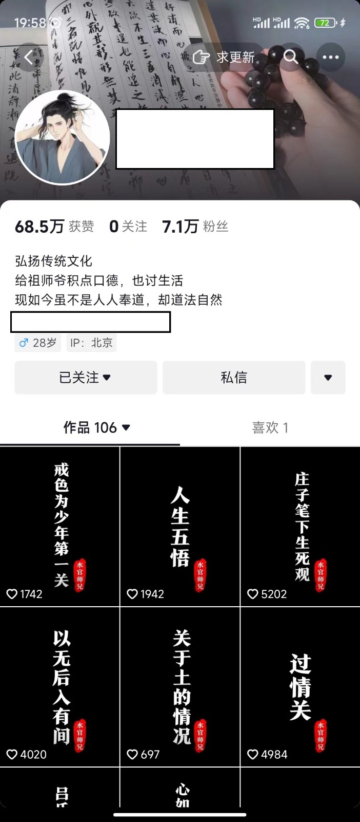 抖音橱窗带货新玩法，单日收益500+，操作简单，条条爆款-启航188资源站