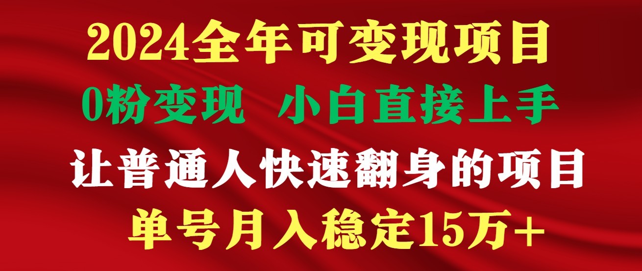 高手是如何赚钱的，一天收益至少3000+以上-启航188资源站