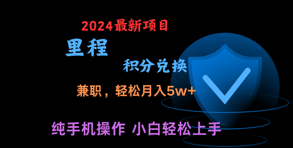 暑假最暴利的项目，市场很大一单利润300+，二十多分钟可操作一单，可批量操作-启航188资源站