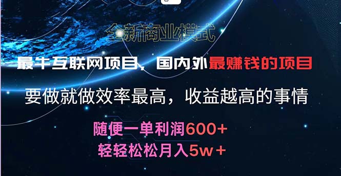 （11755期）2024暑假闲鱼小红书暴利项目，简单无脑操作，每单利润最少500+，轻松…-启航188资源站