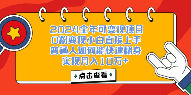 （12329期）一天收益3000左右，闷声赚钱项目，可批量扩大-启航188资源站