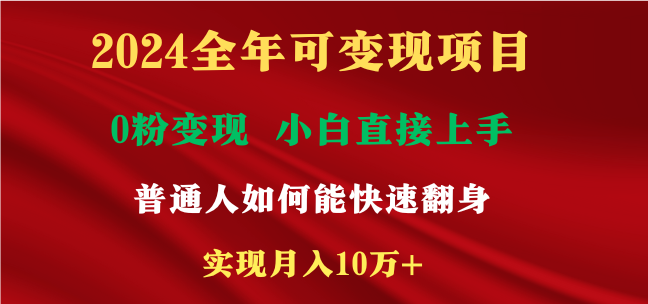 新玩法快手 视频号，两个月收益12.5万，机会不多，抓住-启航188资源站