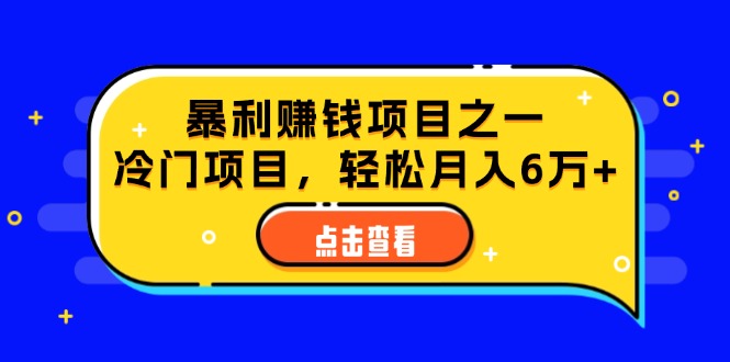 （12540期）视频号最新玩法，老年养生赛道一键原创，内附多种变现渠道，可批量操作-启航188资源站