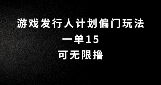 抖音无脑搬砖玩法拆解，一单15.可无限操作，限时玩法，早做早赚【揭秘】-启航188资源站