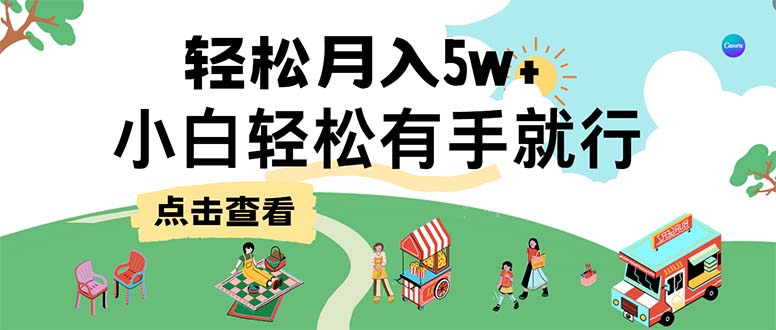 7天赚了2.6万，小白轻松上手必学，纯手机操作-启航188资源站