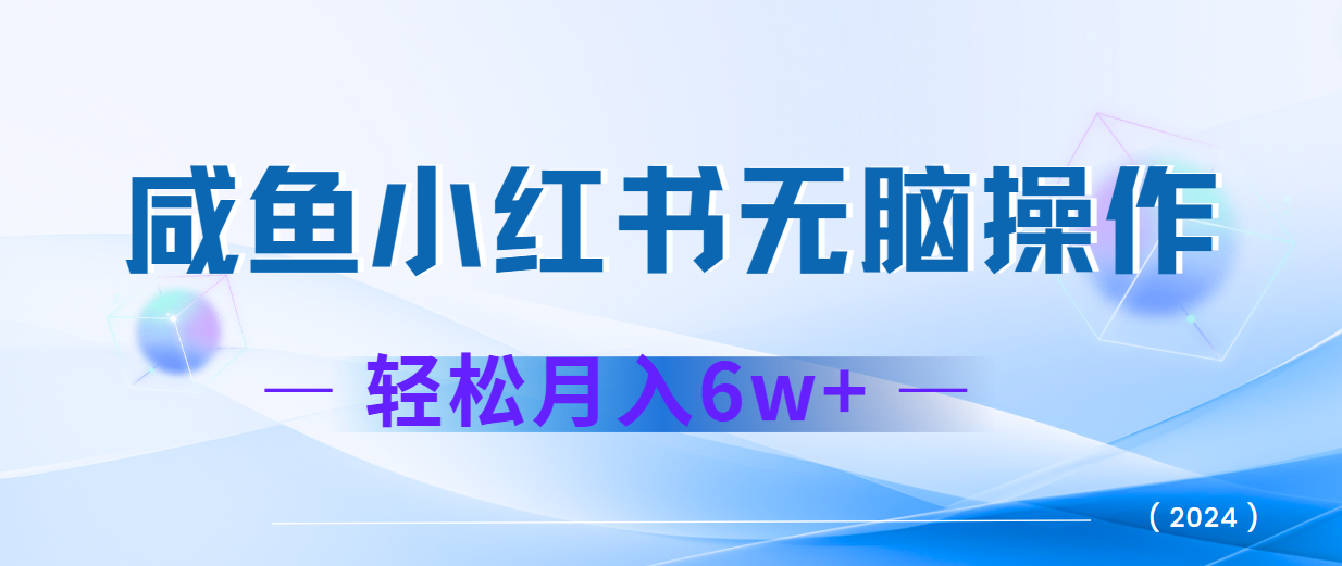 2024赚钱的项目之一，轻松月入6万+，最新可变现项目-启航188资源站