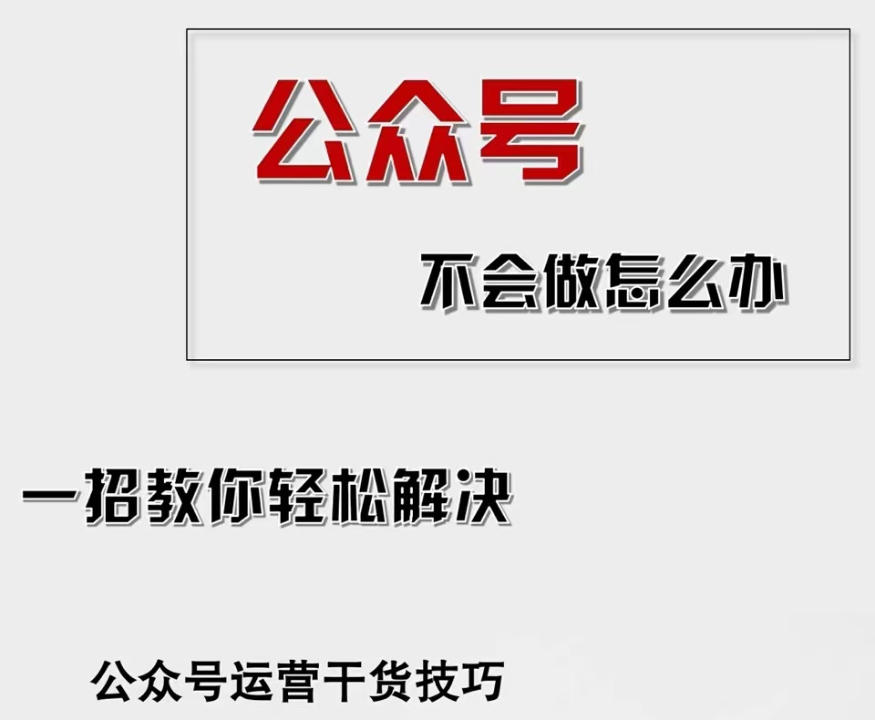 （12526期）公众号爆文插件，AI高效生成，无脑操作，爆文不断，小白日入1000+-启航188资源站