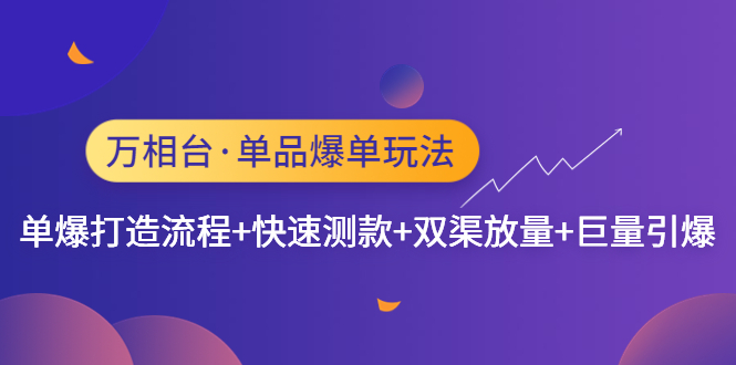 用户看广告获取密码访问网页内容流量主模式源码-启航188资源站