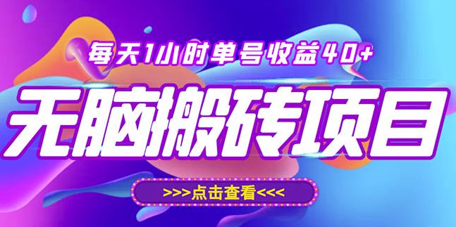 最新快看点无脑搬运玩法，每天一小时单号收益40+，批量操作日入200-1000+￼-启航188资源站