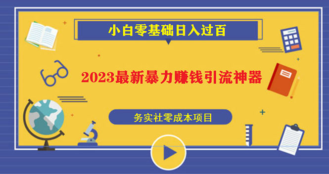 全新二开香蕉影牛新短视频源码附带教程无错版-启航188资源站