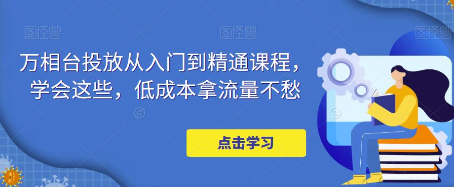 S先生笔记·抖音暴利带货玩法，两个月换台车,月收入30000以上【视频课程】-启航188资源站