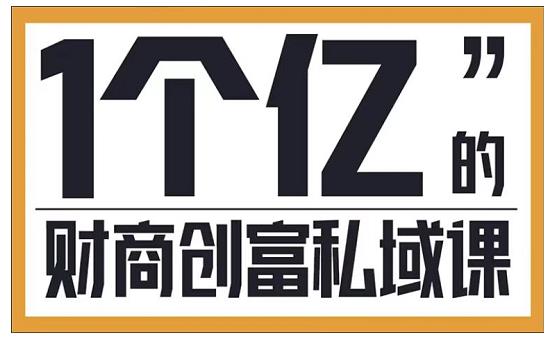 高成交主播训练营：高成交、高转化、快速拿结果-启航188资源站