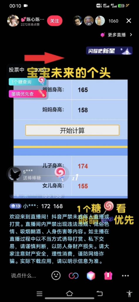 半小时1000+，宝宝身高预测零门槛、零投入，喂饭式教学、小白首选-启航188资源站