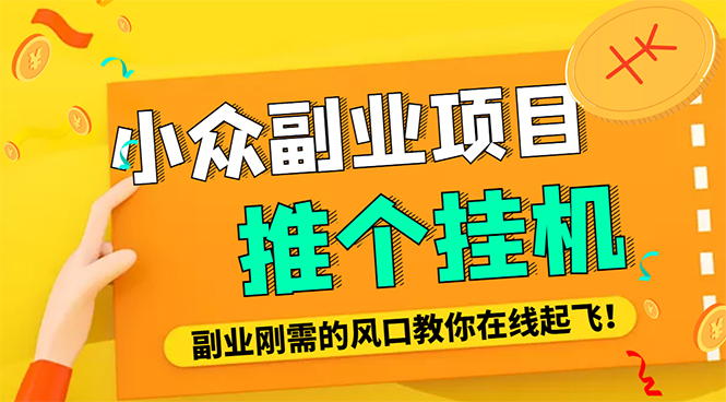 （4524期）外面卖价值288的推文刷量协议软件，支持批量操作【永久脚本+详细教程】-启航188资源站