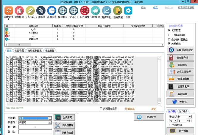 （5768期）外面收费688的天盾一件给软件加密，电脑软件都能加【全套源码+详细教程】-启航188资源站