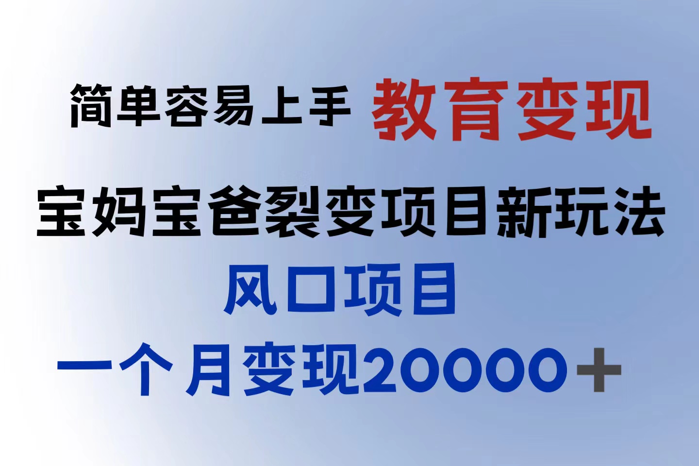 （6088期）小红书需求最大的虚拟资料变现，无门槛，一天玩两小时入300+（教程+资料）-启航188资源站