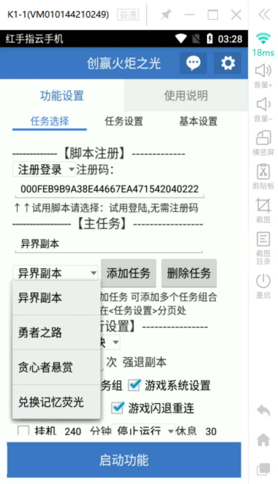 （6552期）最新工作室内部火炬之光搬砖全自动挂机打金项目，单窗口日收益10-20+