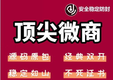 （6969期）苹果顶尖微商微信多开-经典双开 稳定防封-启航188资源站