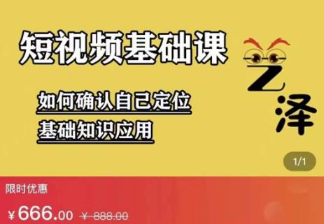 艺泽影视·影视解说，系统学习解说，学习文案，剪辑，全平台运营-启航188资源站