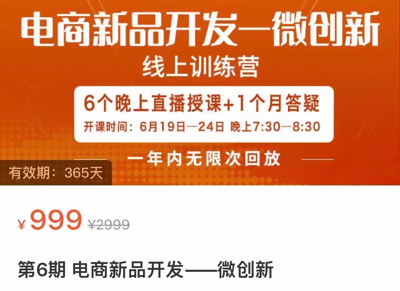 电商新品开发—微创新，电商新品微创新是你企业发展的护城河-启航188资源站